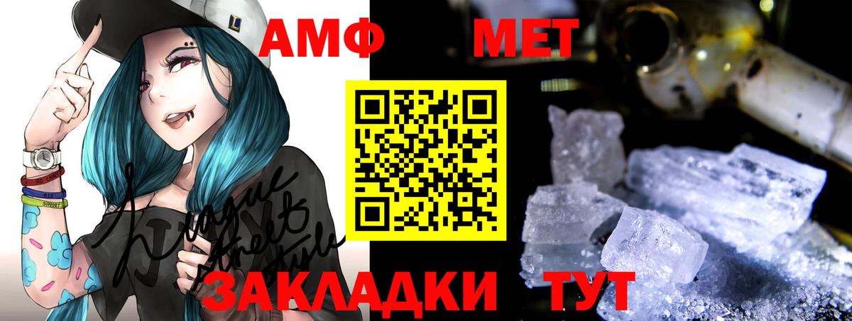 АМФЕТАМИН  Amphetamine 98%  Вход с VPN  Михайловка 