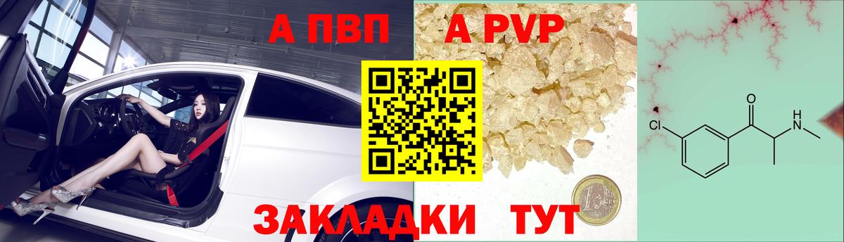 A-PVP  Вход с VPN  Михайловка  A PVP крисы CK  Alpha PVP СК 