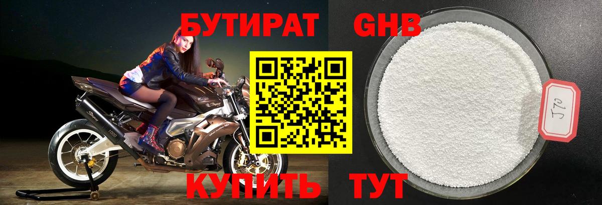 Михайловка  Бутират  Вход с VPN  БУТИРАТ Butirat 
