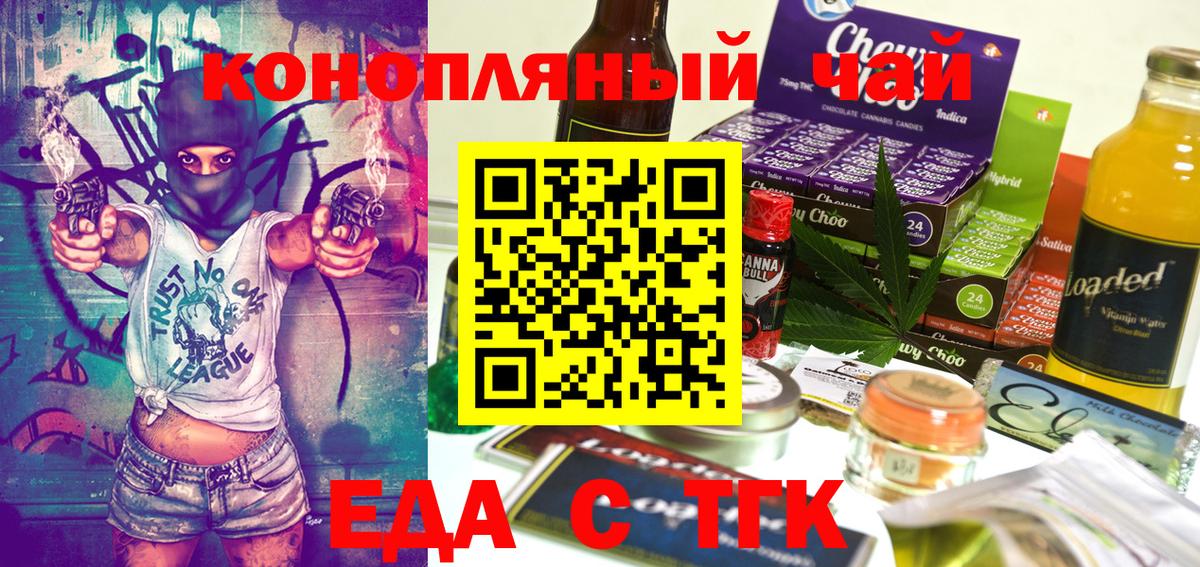 Canna-Cookies конопля  Вход с VPN  Михайловка 