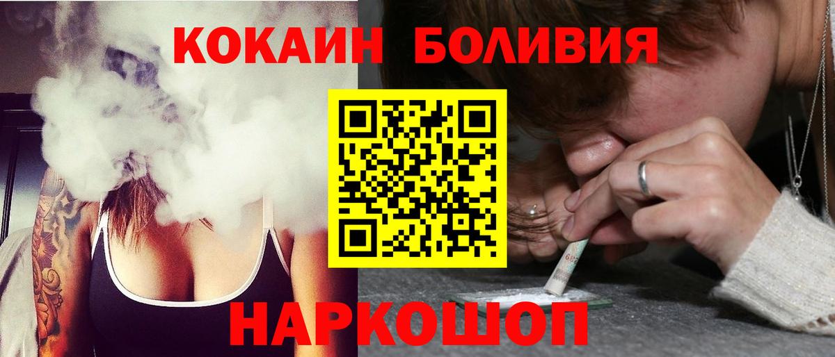 Кокаин Fish Scale  COCAIN Боливия  Михайловка  Кокаин  Вход с VPN 