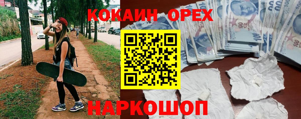 Cocaine FishScale Михайловка