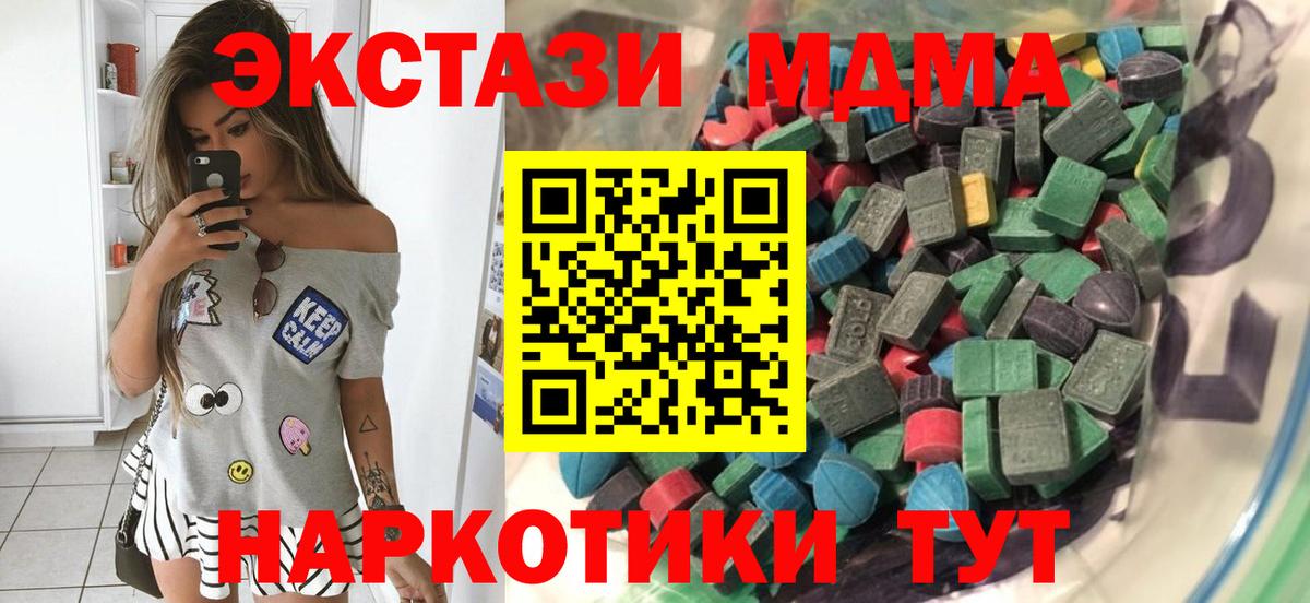 Михайловка  ЭКСТАЗИ  Вход с VPN  наркота  ЭКСТАЗИ бентли 