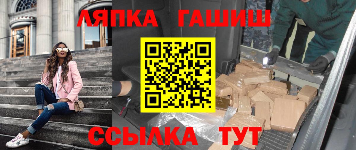 Михайловка  ГАШИШ hashish  Гашиш  Вход с VPN  ГАШИШ ice o lator 
