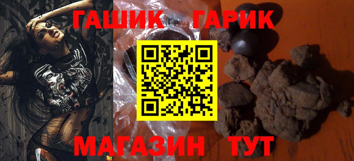 ГАШИШ 40% ТГК Михайловка