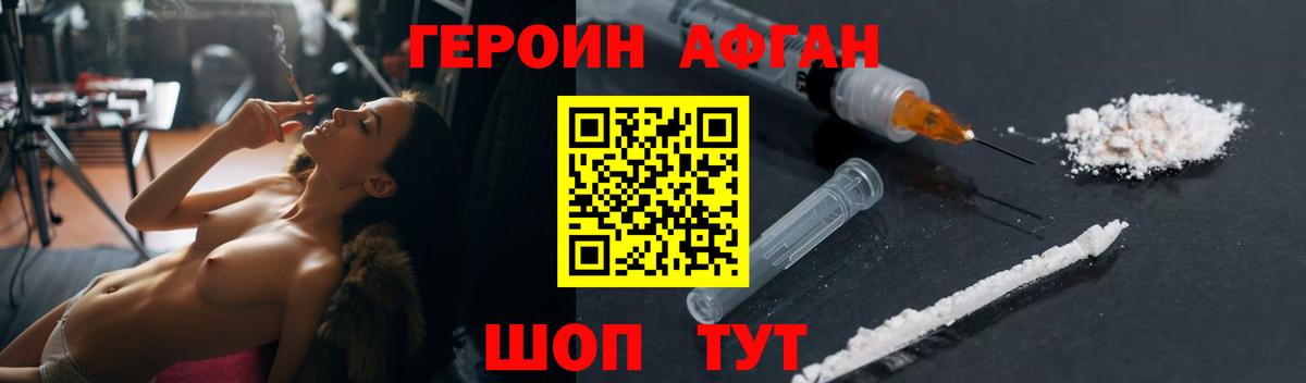 ГЕРОИН Heroin  Вход с VPN  Михайловка 