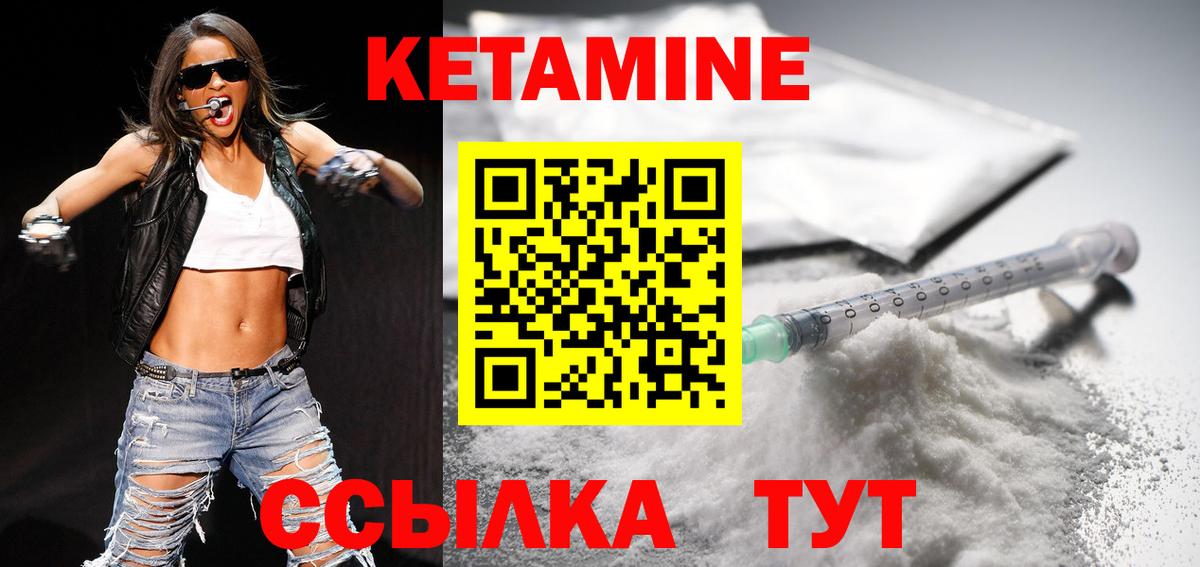 Михайловка  КЕТАМИН ketamine  Вход с VPN 