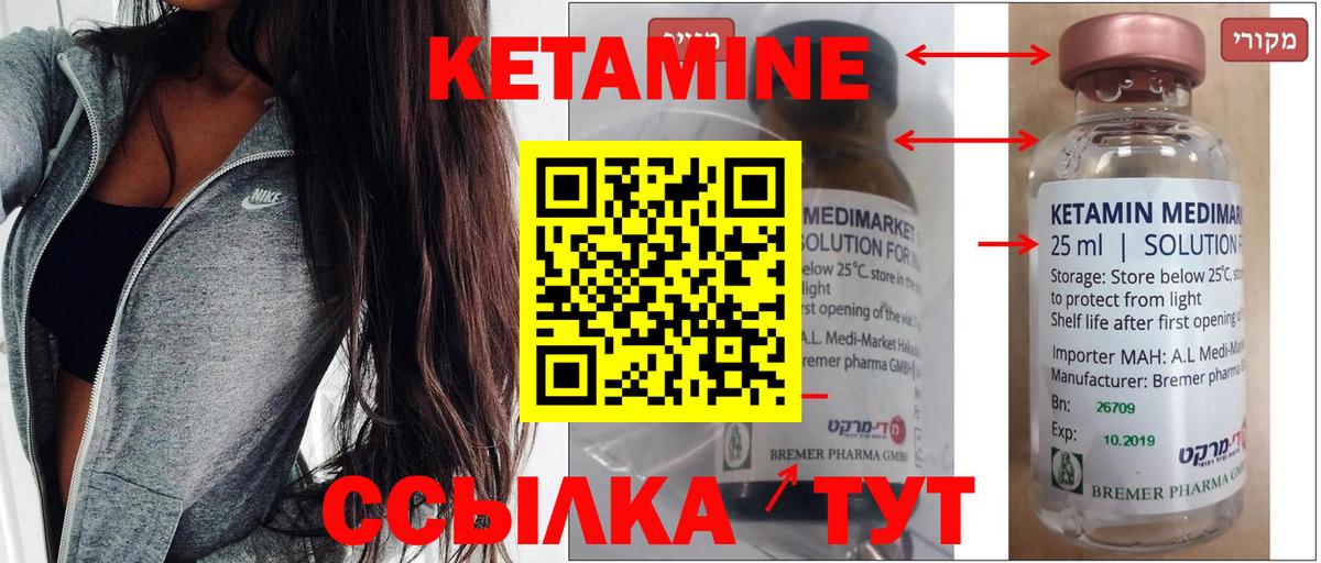 КЕТАМИН ketamine Михайловка