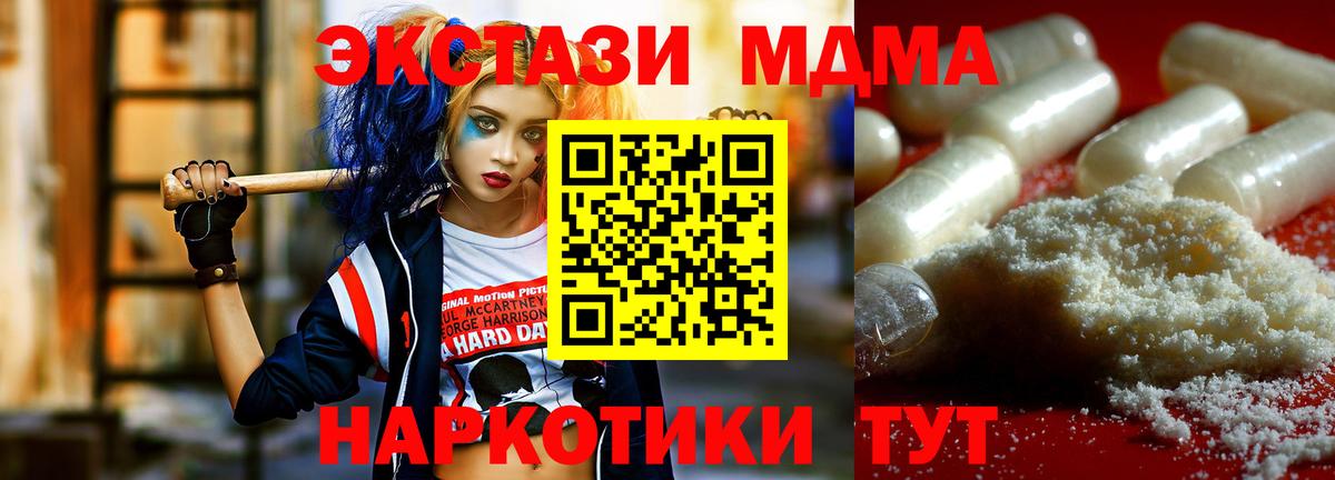 МДМА молли  MDMA молли  МДМА  Вход с VPN  Михайловка 
