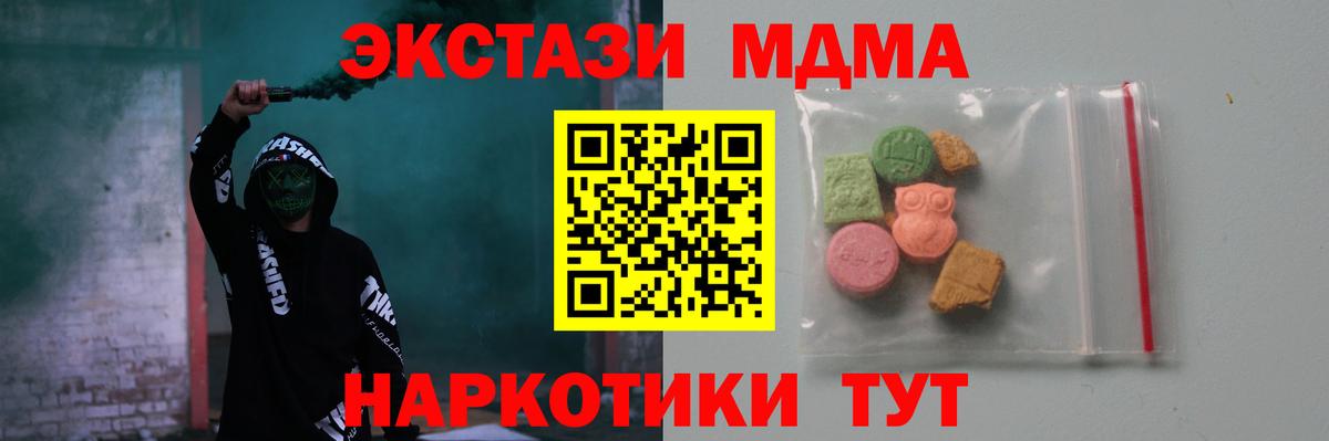 МДМА Molly Михайловка
