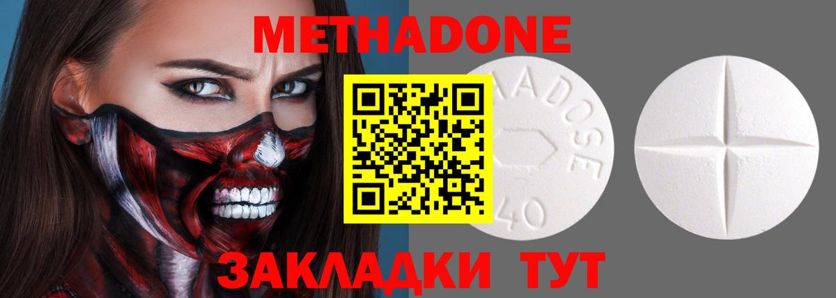 Михайловка  МЕТАДОН белоснежный  Вход с VPN  МЕТАДОН мёд 