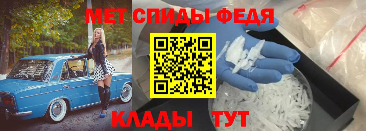 МЕТАМФЕТАМИН винт  Метамфетамин  Михайловка  Вход с VPN 