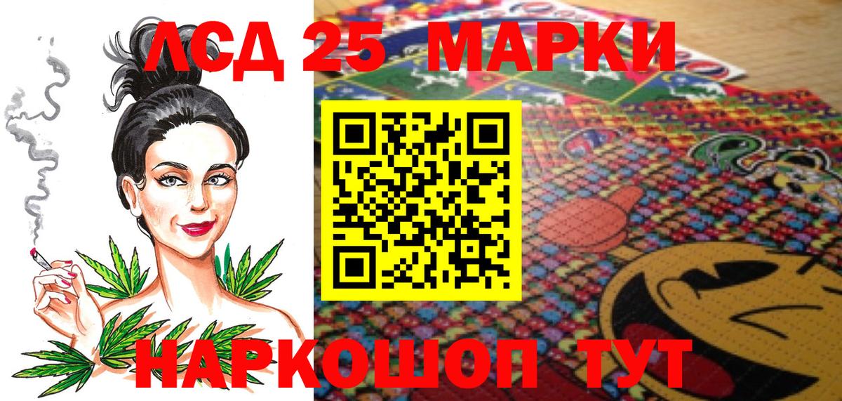 Михайловка  Марки 25I-NBOMe 1500мкг  Марки 25I-NBOMe  Вход с VPN  Марки 25I-NBOMe 1500мкг 