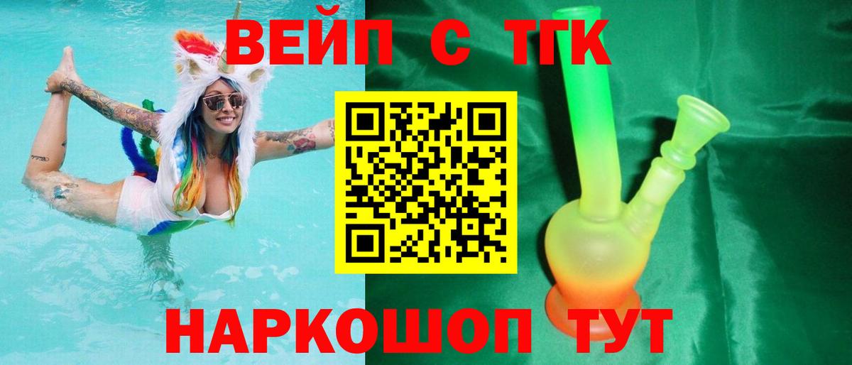 наркотики  Вход с VPN  Михайловка  ТГК гашишное масло  Дистиллят ТГК вейп с тгк 