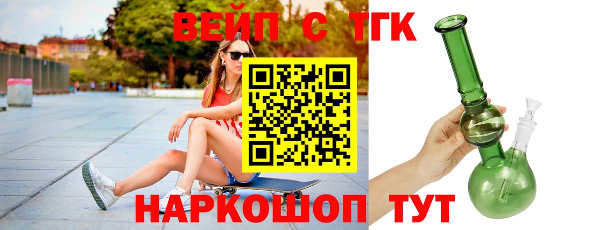 ТГК THC oil Михайловка