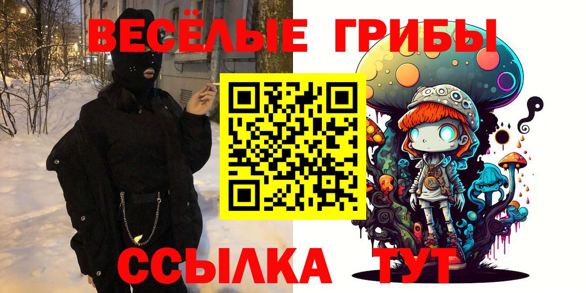 Псилоцибиновые грибы прущие грибы Михайловка