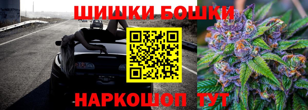 МАРИХУАНА  Вход с VPN  COCAIN  Михайловка  Alpha PVP СОЛЬ кристаллы  Бошки Шишки  Гашиш  Меф кристаллы 